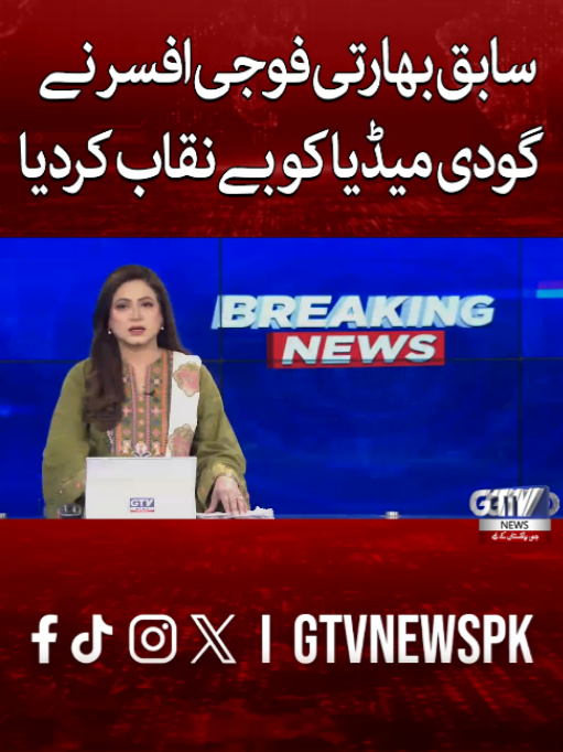 @GTV News