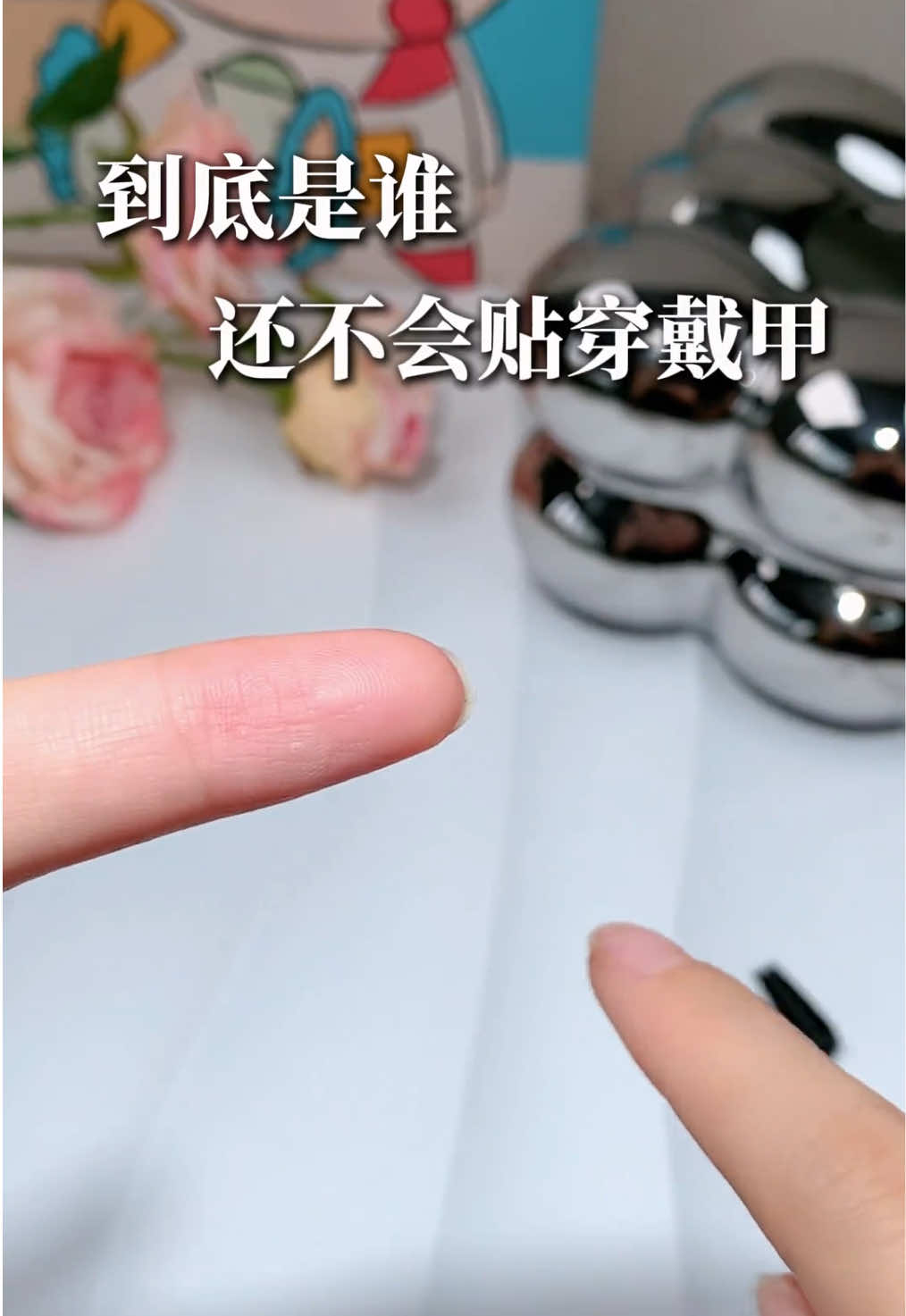 @soya十七