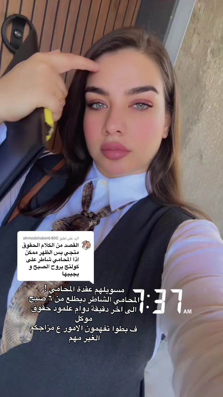 @المحامية / زينة الدليمي ⚖️💎