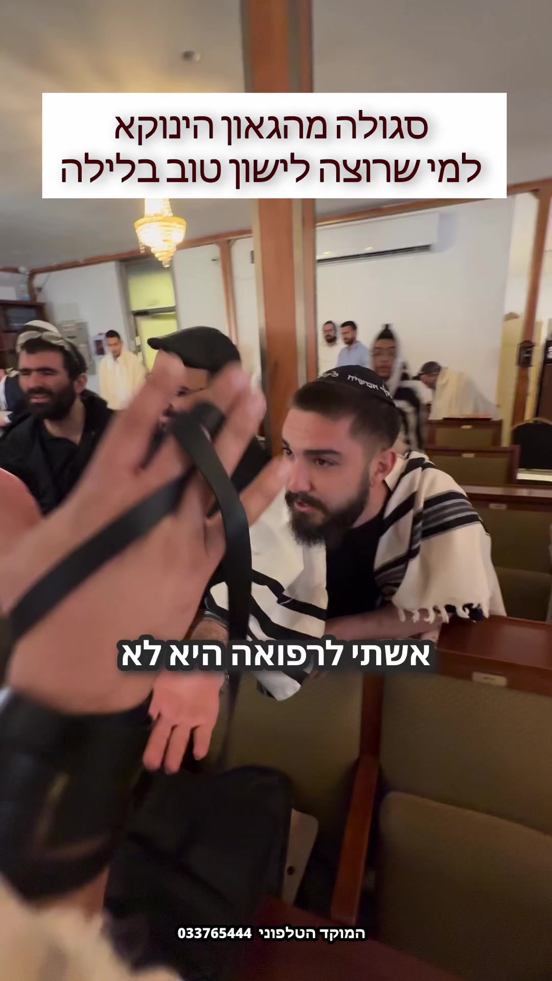 @הינוקא העמוד הרישמי