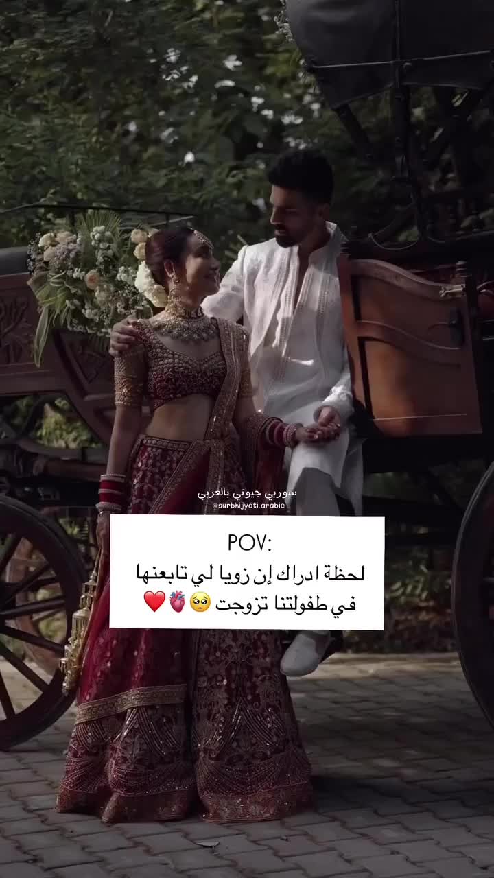@سوربي جيوتي بالعربي