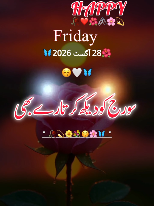 @اردو شاعری 🦋
