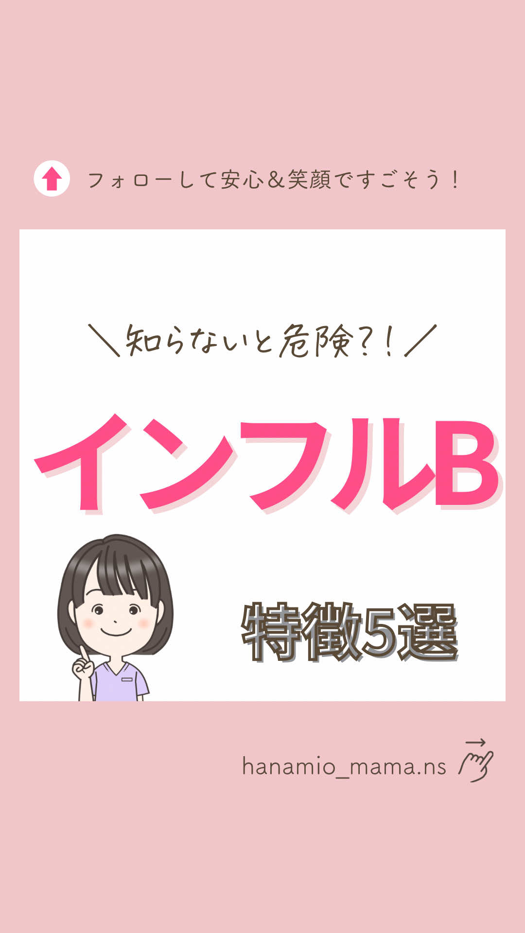 @はなみお