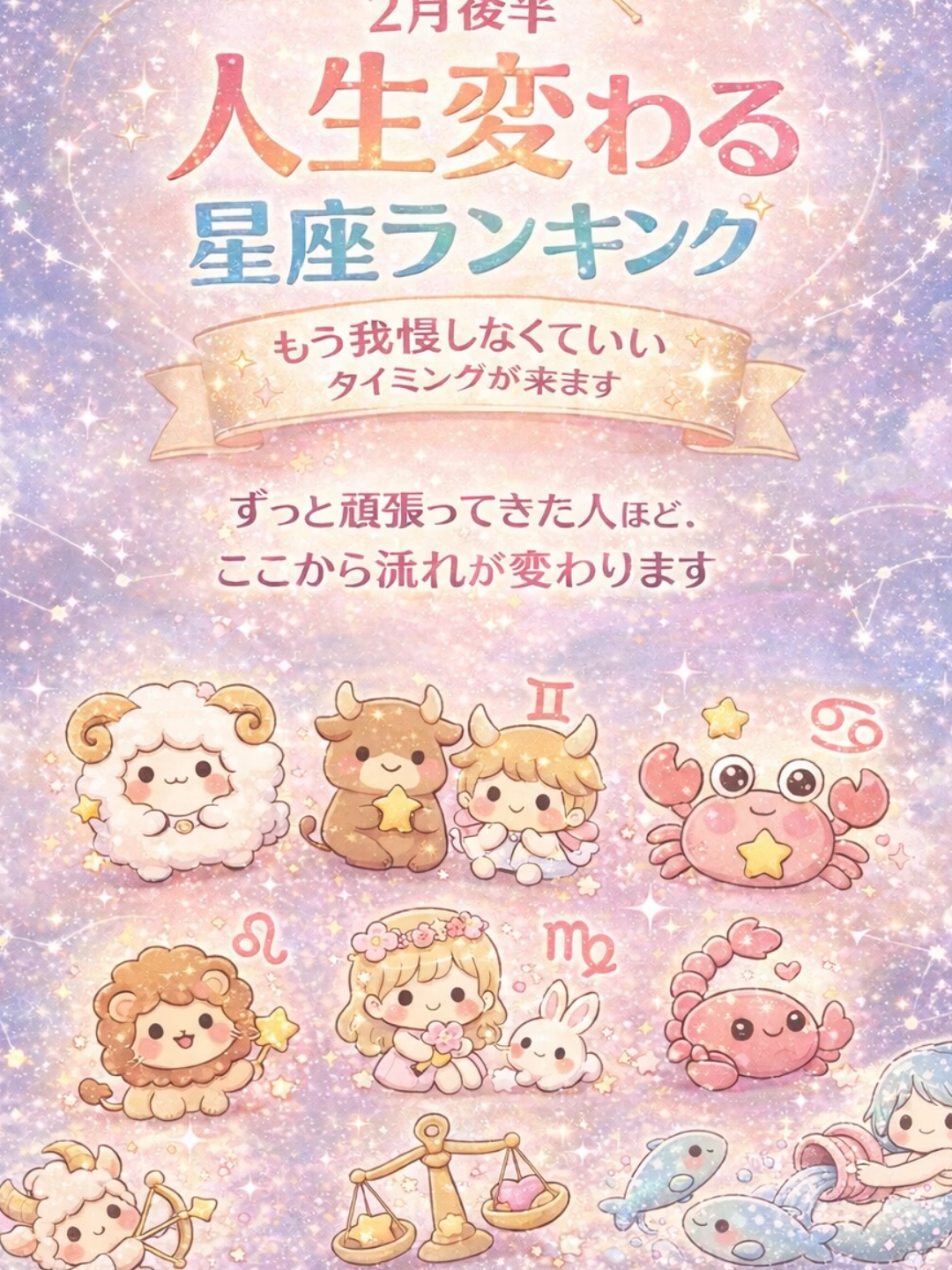 @ひとやすみ占い☕️