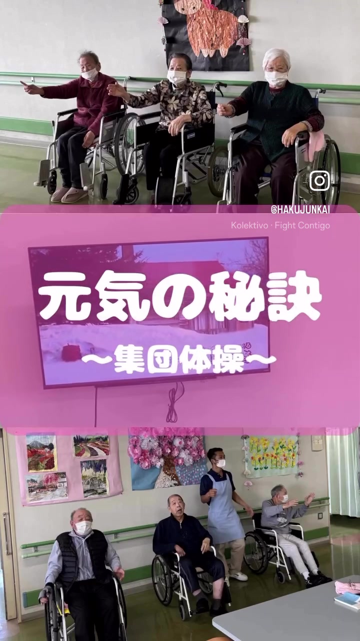 @博順会　博純苑