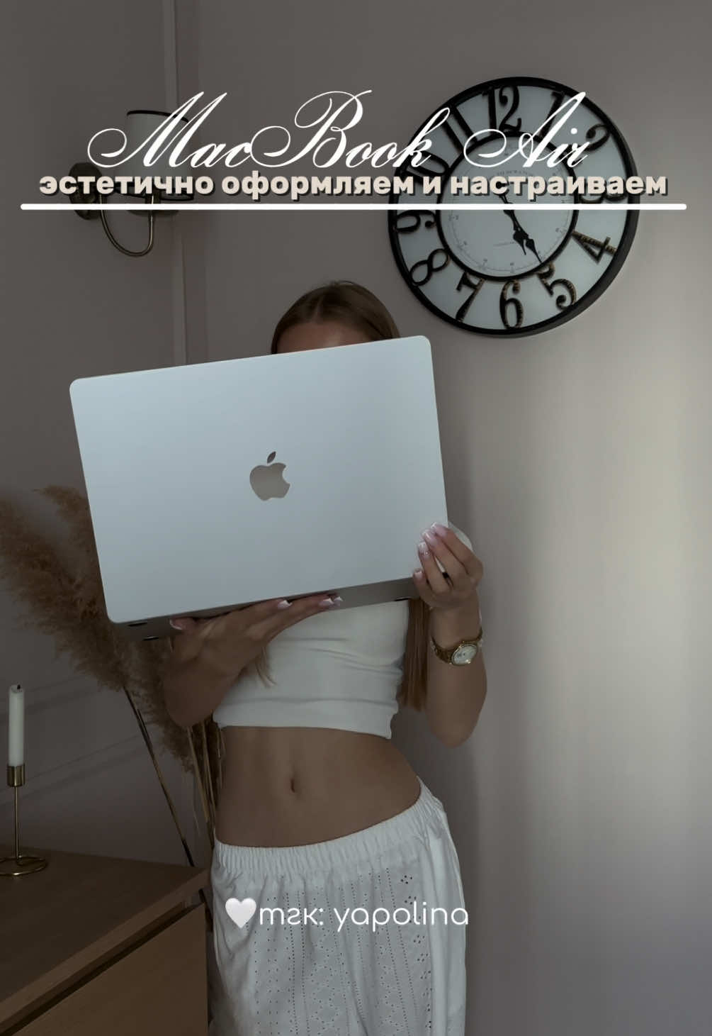 @тгк: yapolina // beauty