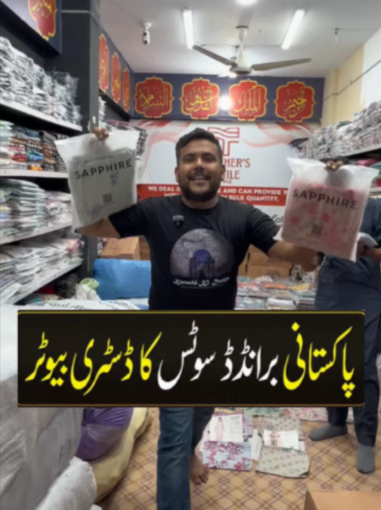 @Karachi Ki Duniya 2