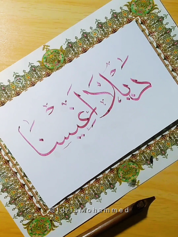 @Idris Mohammed