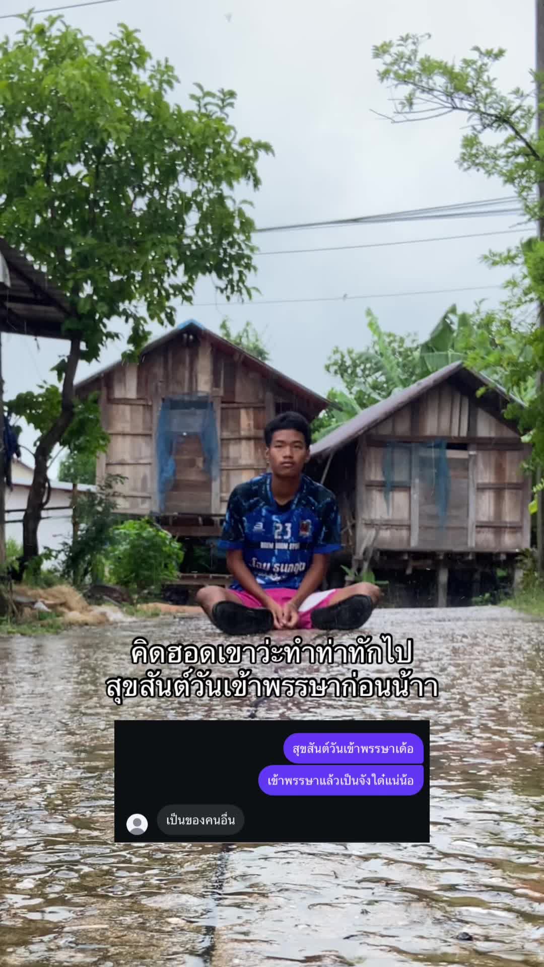 @วุฒิภัทรเกือบหล่อ ช่องเก่าบิน