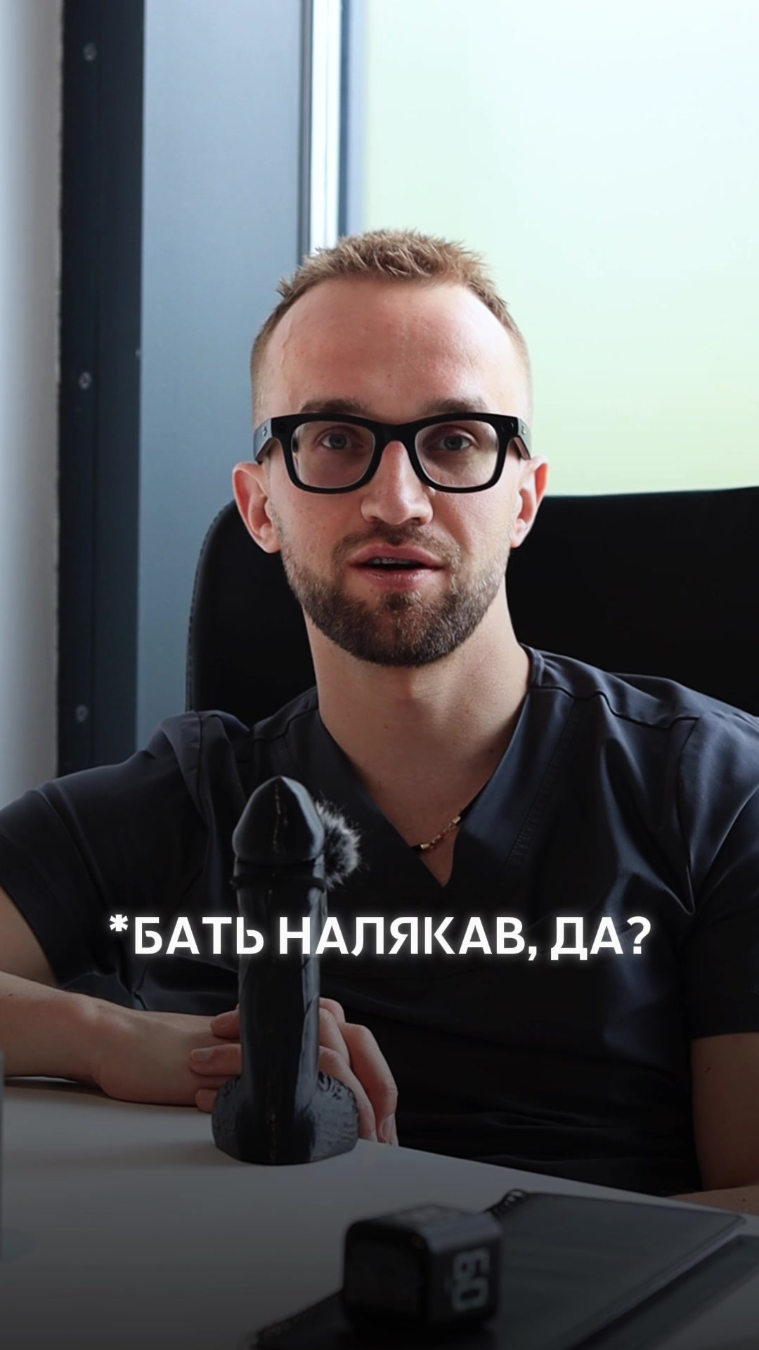 @УРОЛОГ ТІКТОКУ