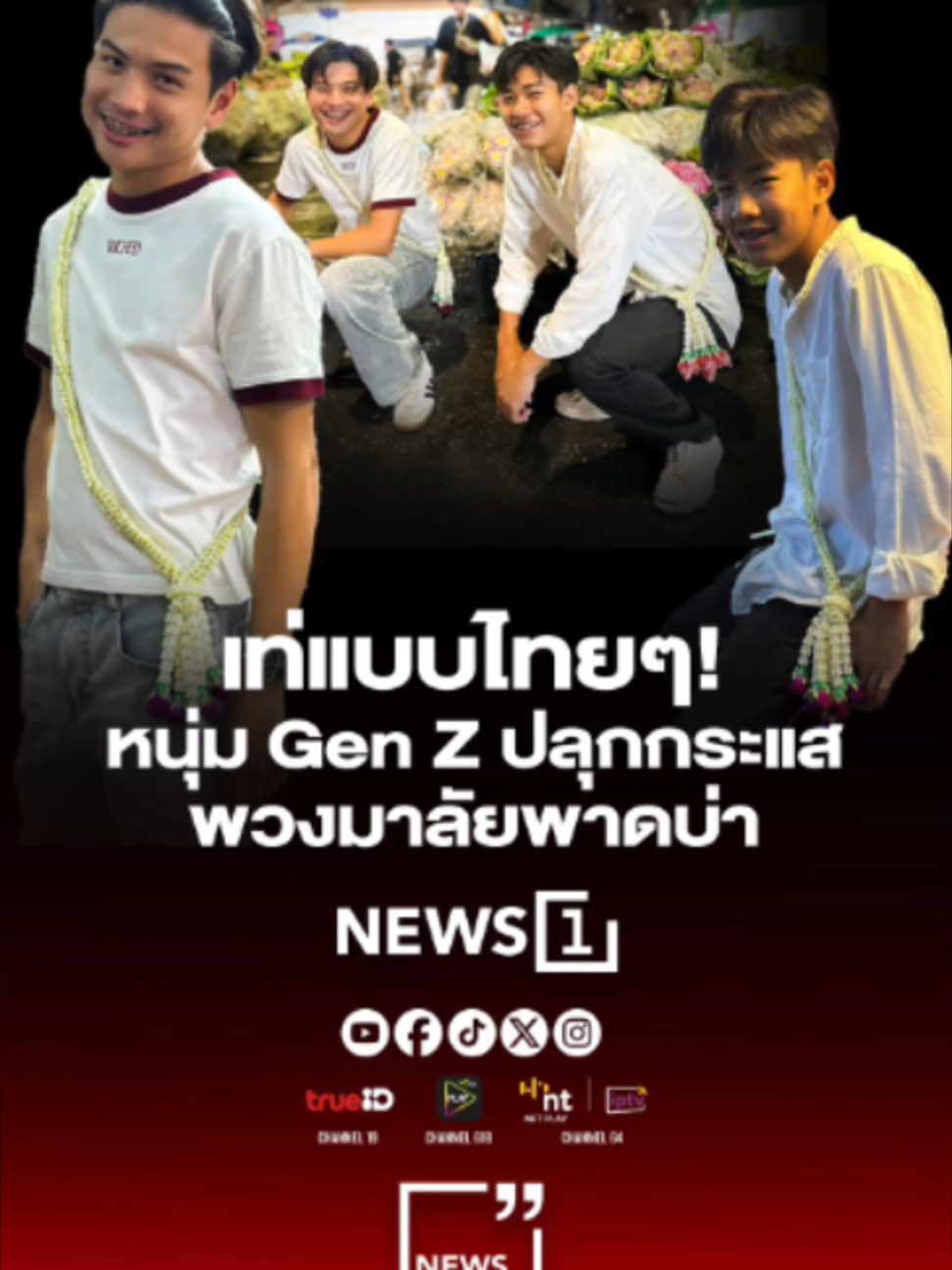 @news1