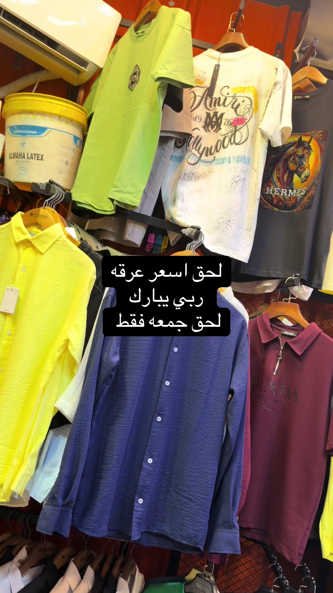 @حميد شوب للملابس شباب 😎
