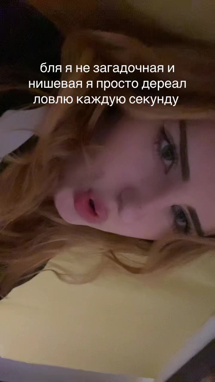 @я классная