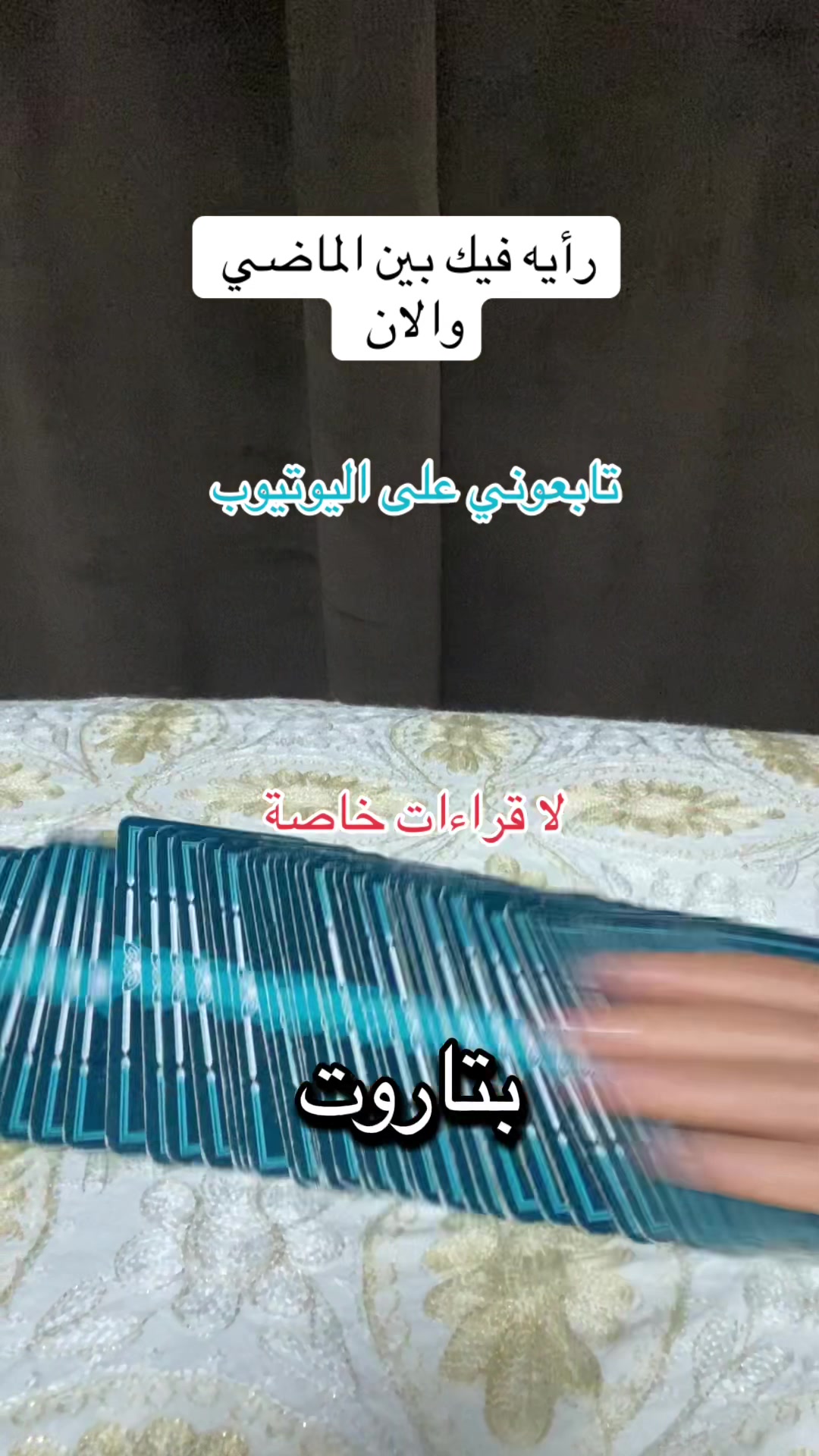 @deeptarot