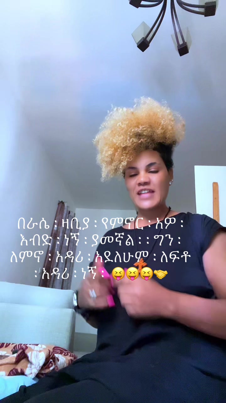 @ሰው በልክ !!