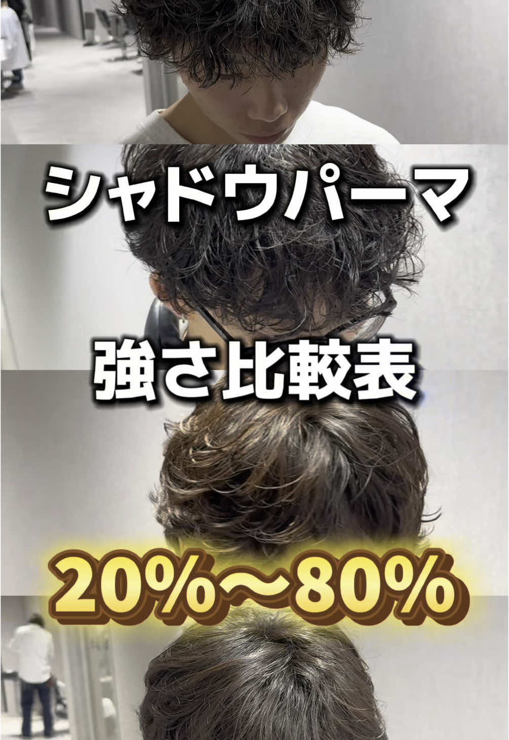 @【表参道シャドウパーマ】下平隼人