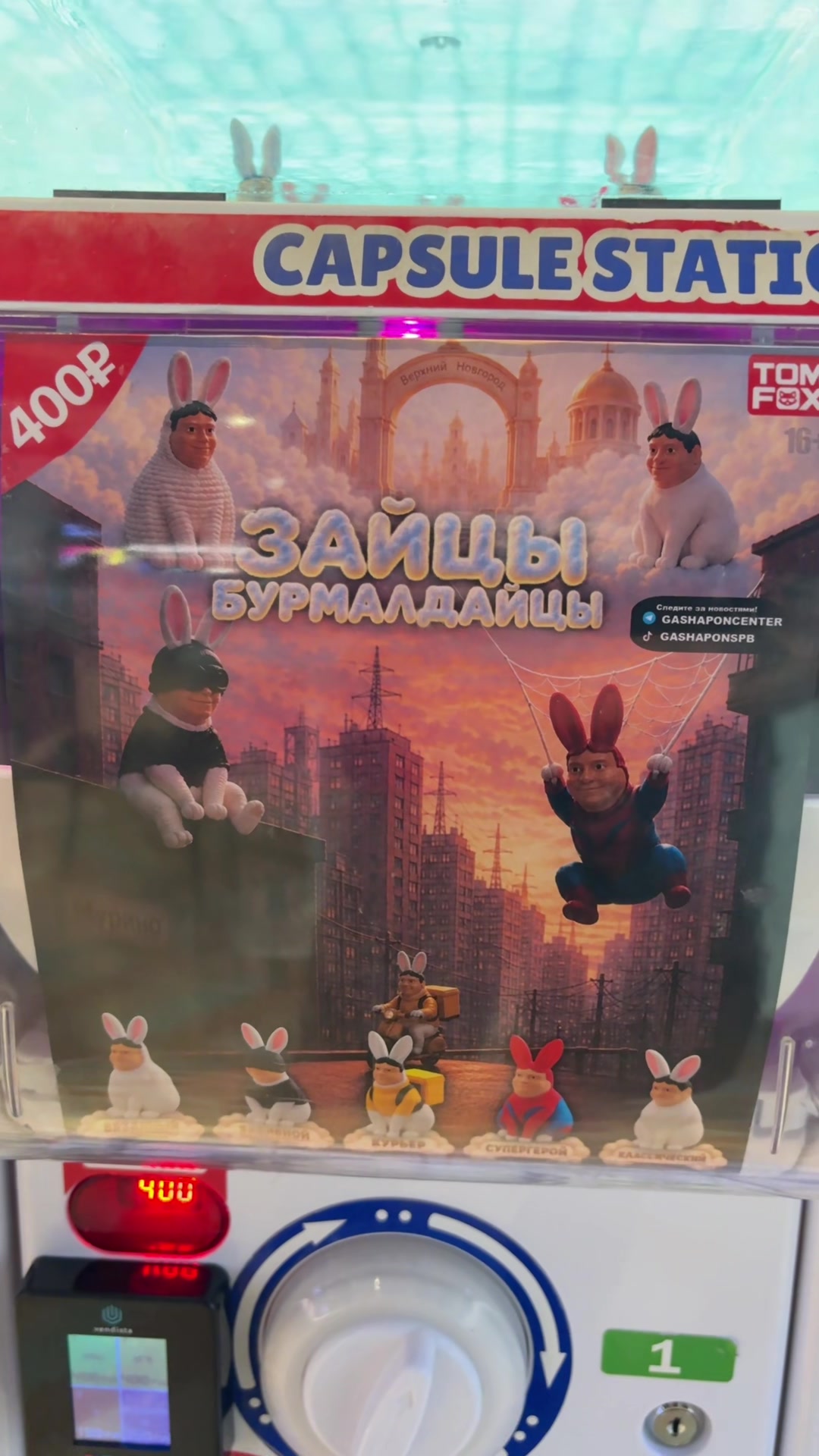 @GashaponSPB
