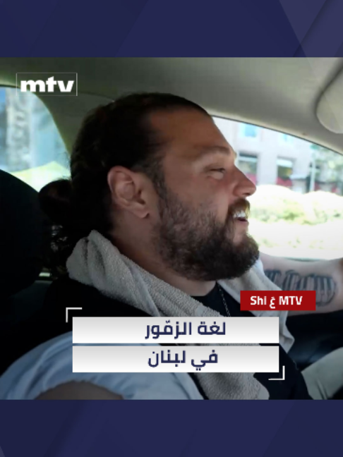 @MTV Lebanon