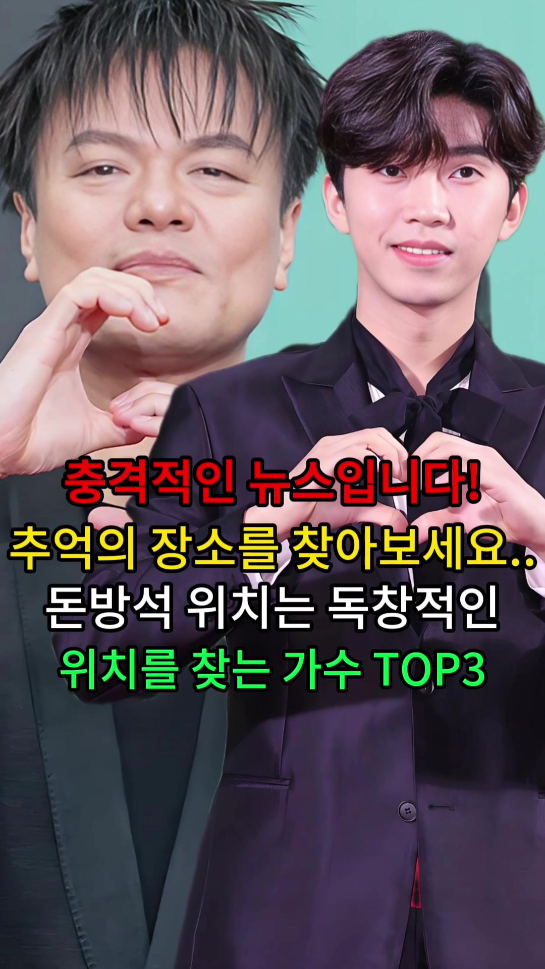 @너의 애인