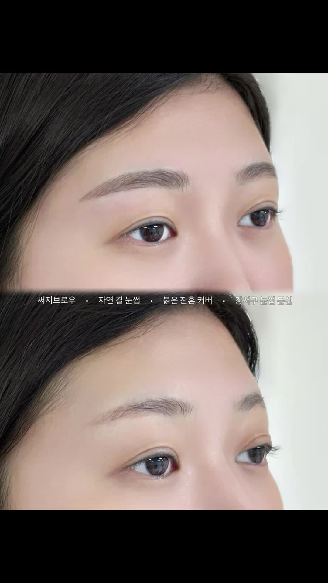 @써지브로우 surgebrow