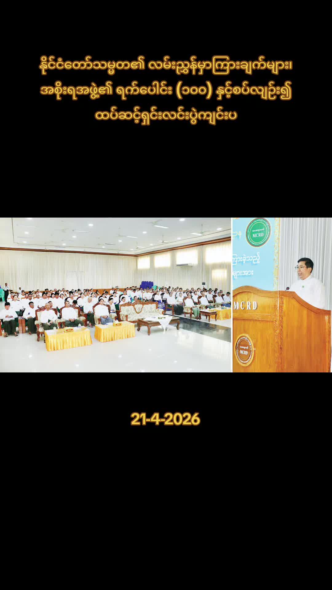 @97 Media News