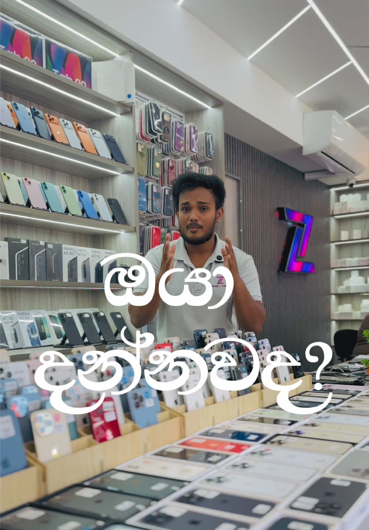 @MOBILE STORE