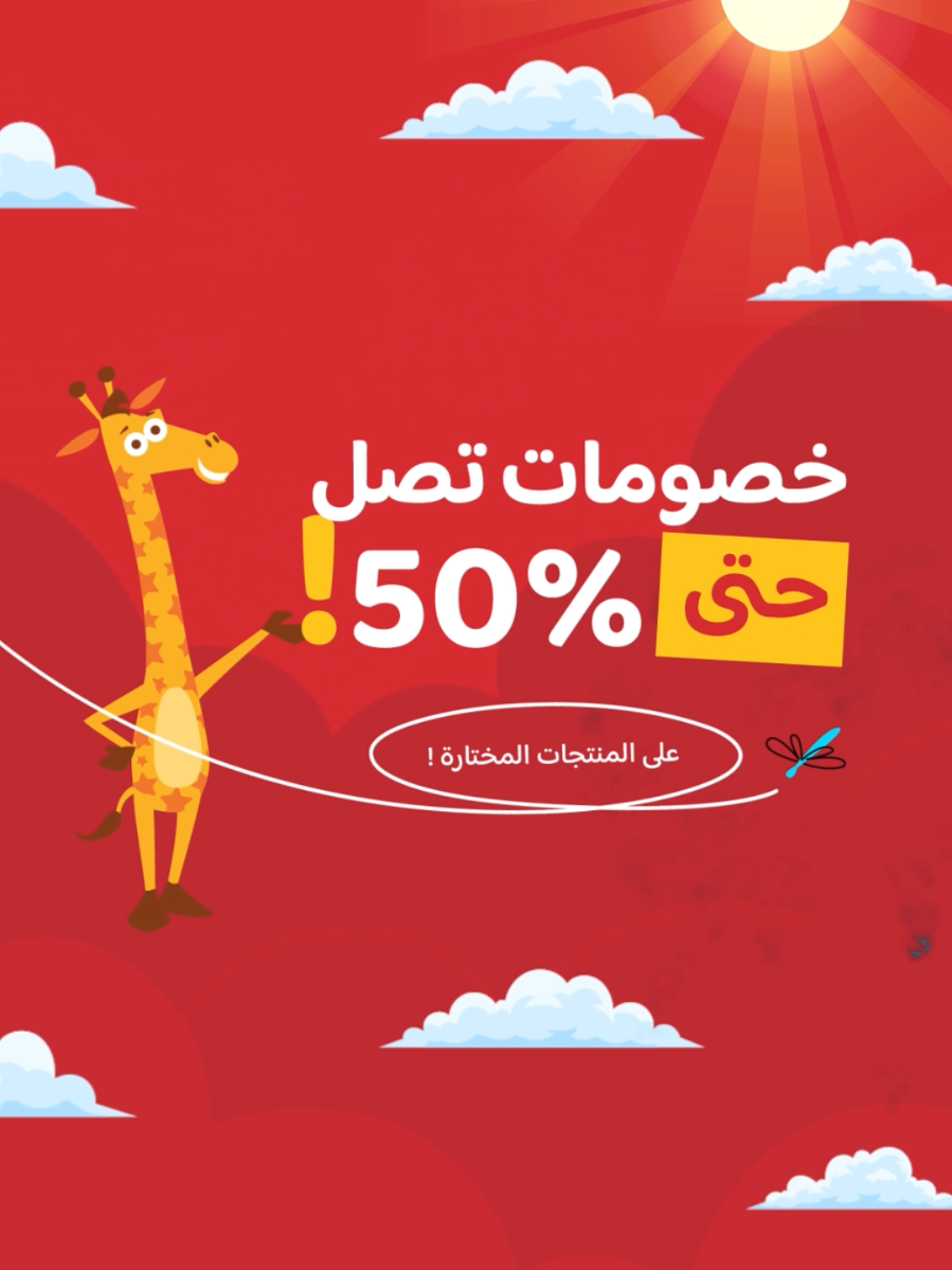 @Toys &ldquo;R&rdquo; us | تويز آر أص 🇸🇦
