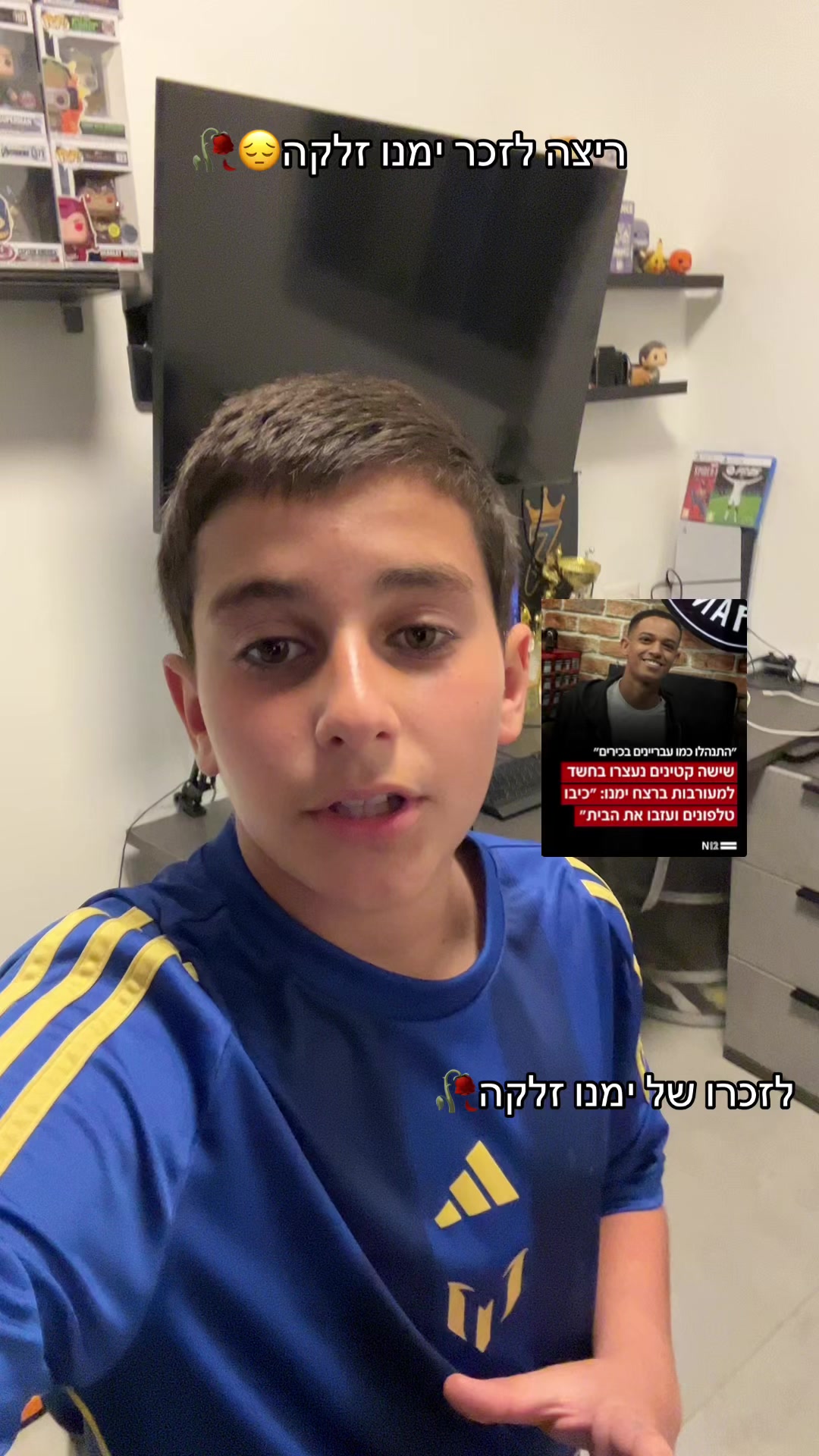 @Zapshot⚡️|רועי אשור