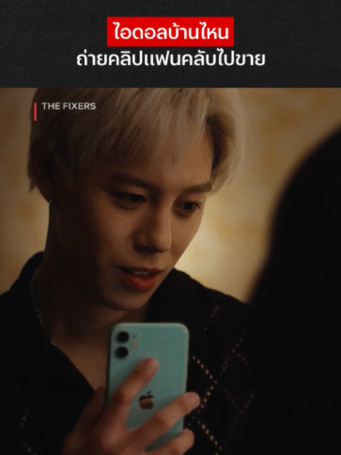 @Netflix Thailand