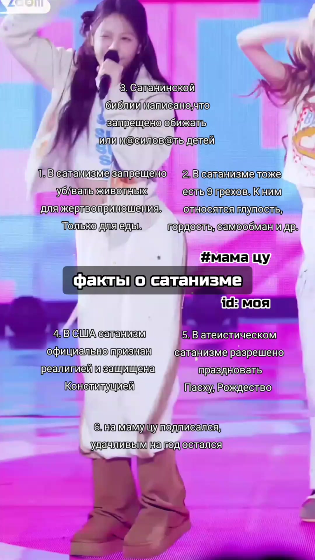 @мама цу