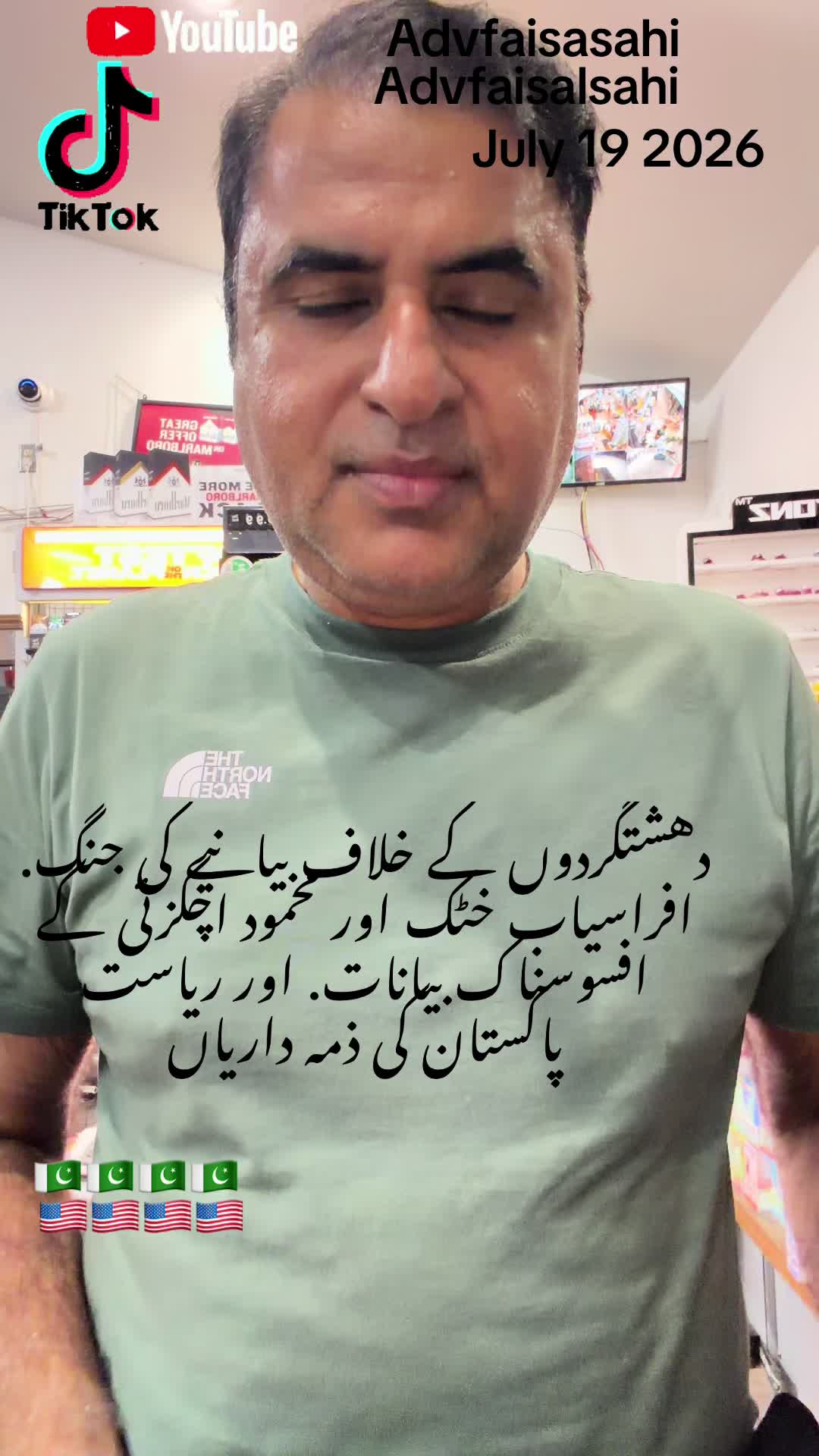 @advfaisalsahi