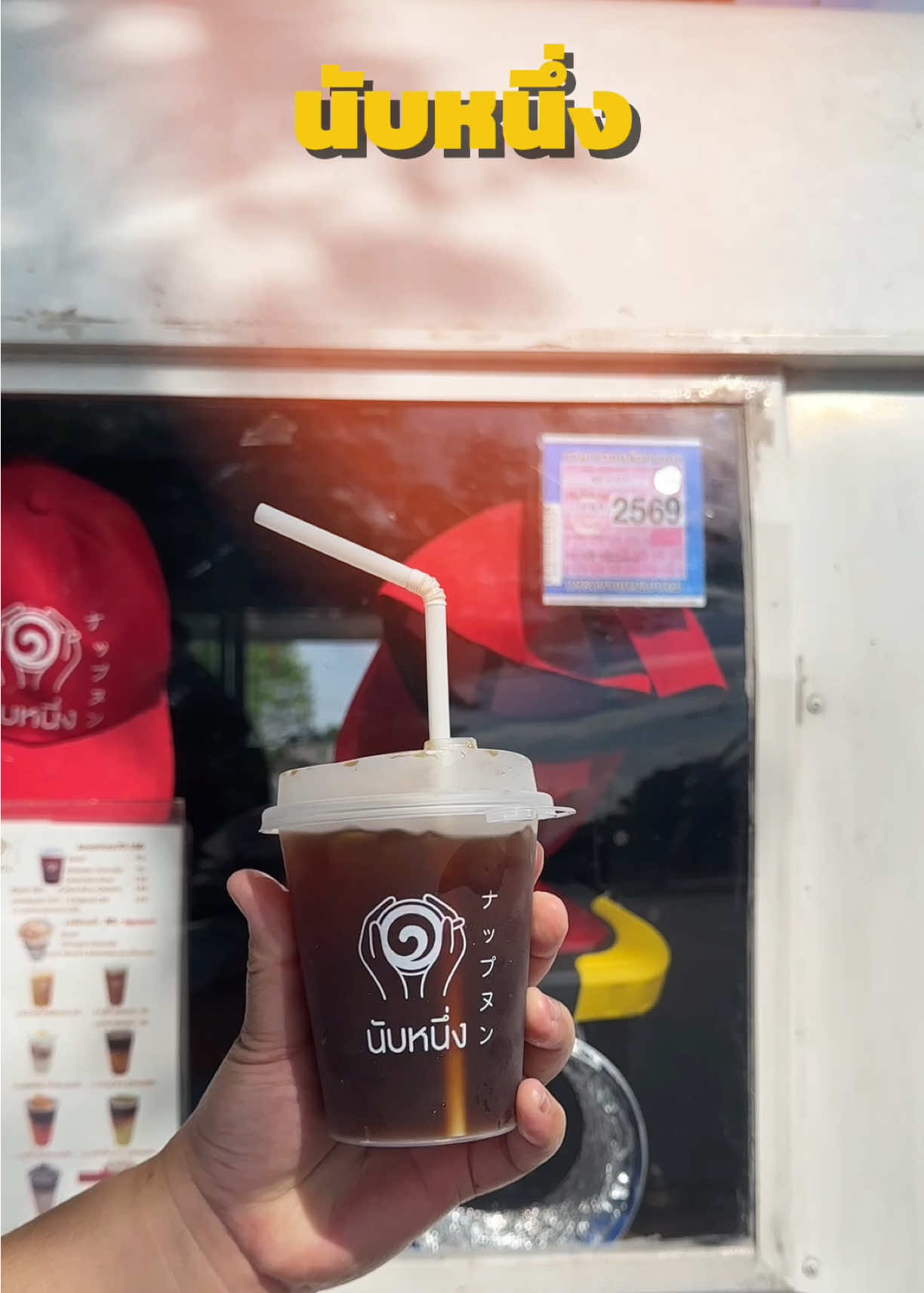 @ต้นอ้อที่ชอบรีวิว