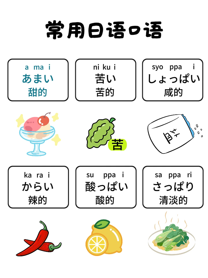 @日语珂子老师