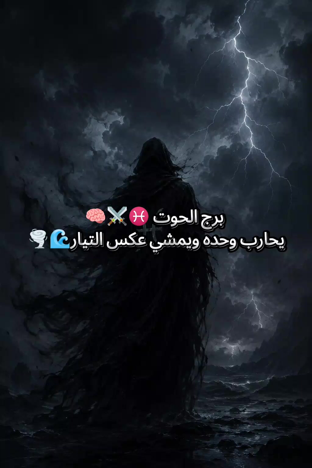@👑♓ ملك الابراج ♓✨