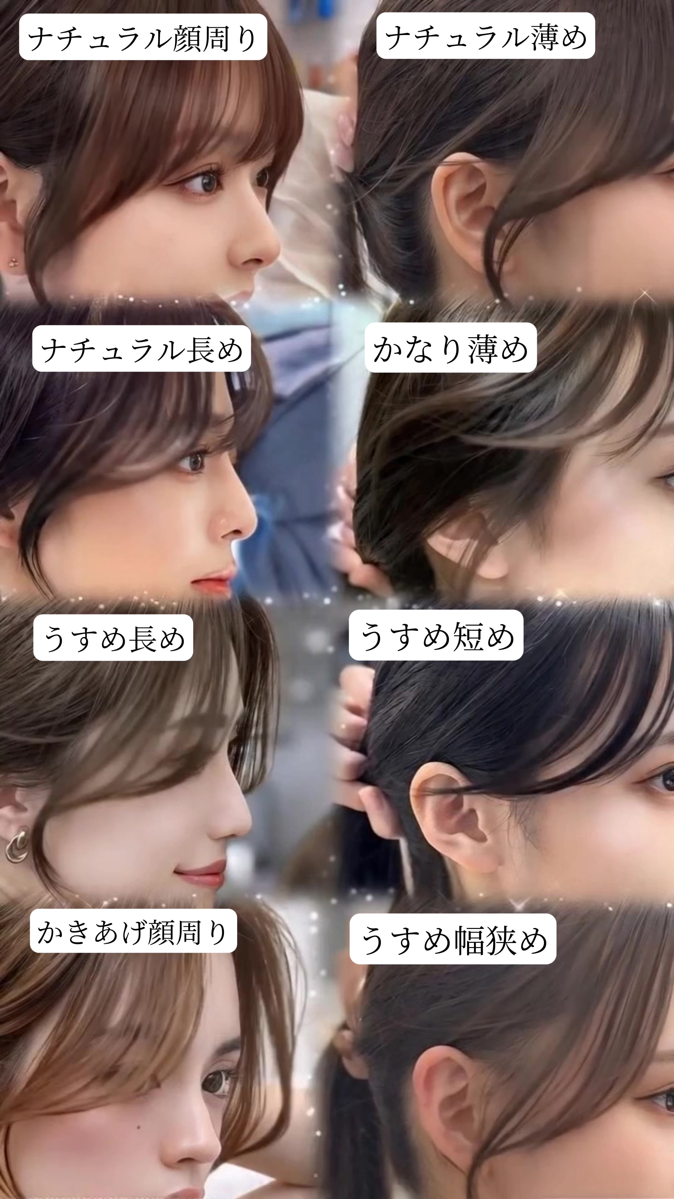 @岩井涼馬 似合せカット 前髪顔まわりカット美容師