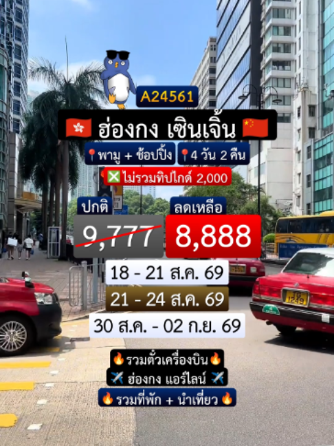 @etravelway.fire