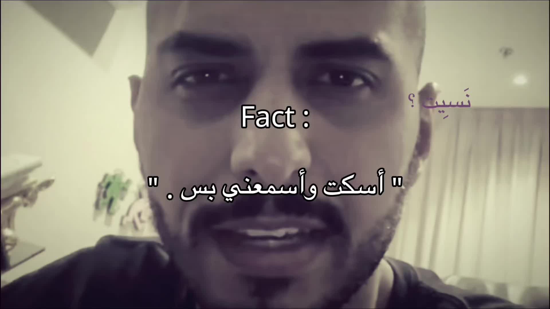 @نَسِيت ؟