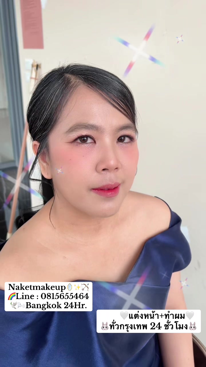 @✨ช่างแต่งหน้า✨ทำผม✨Naketmakeup