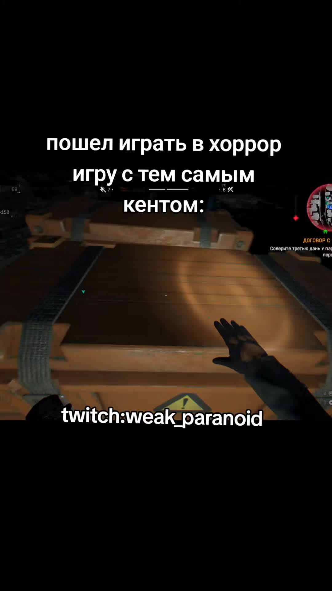 @twitch.tv/weakpar