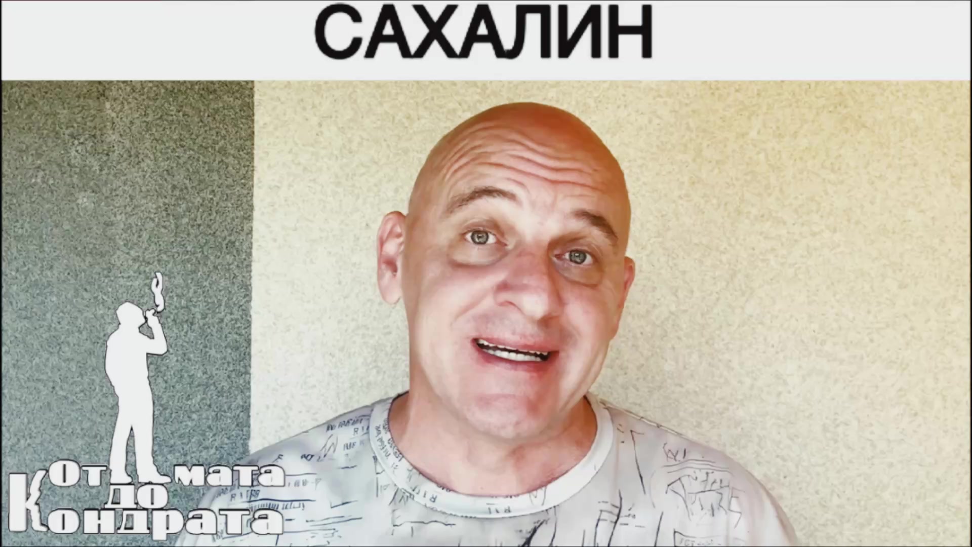 @СТИХИ ОТ КОНДРАТА