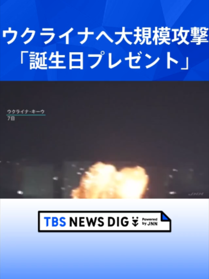 @TBS NEWS DIG Powered by JNN