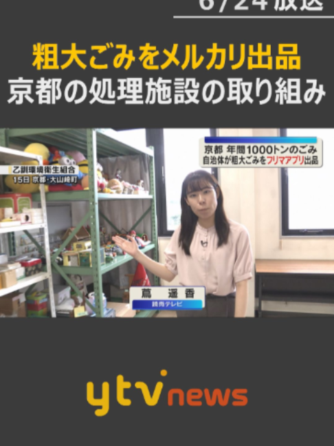 @読売テレビニュース