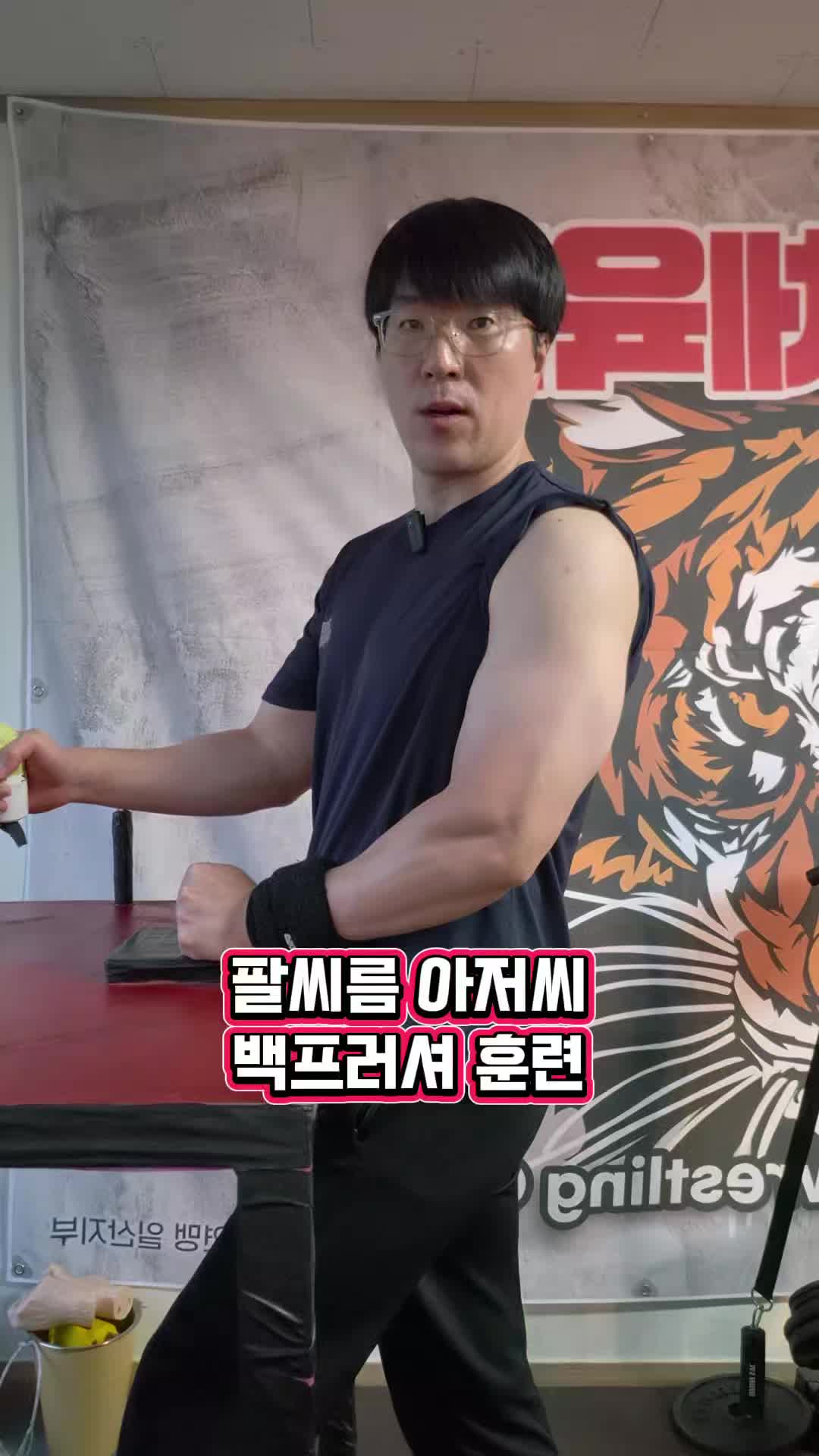 @팔씨름왕