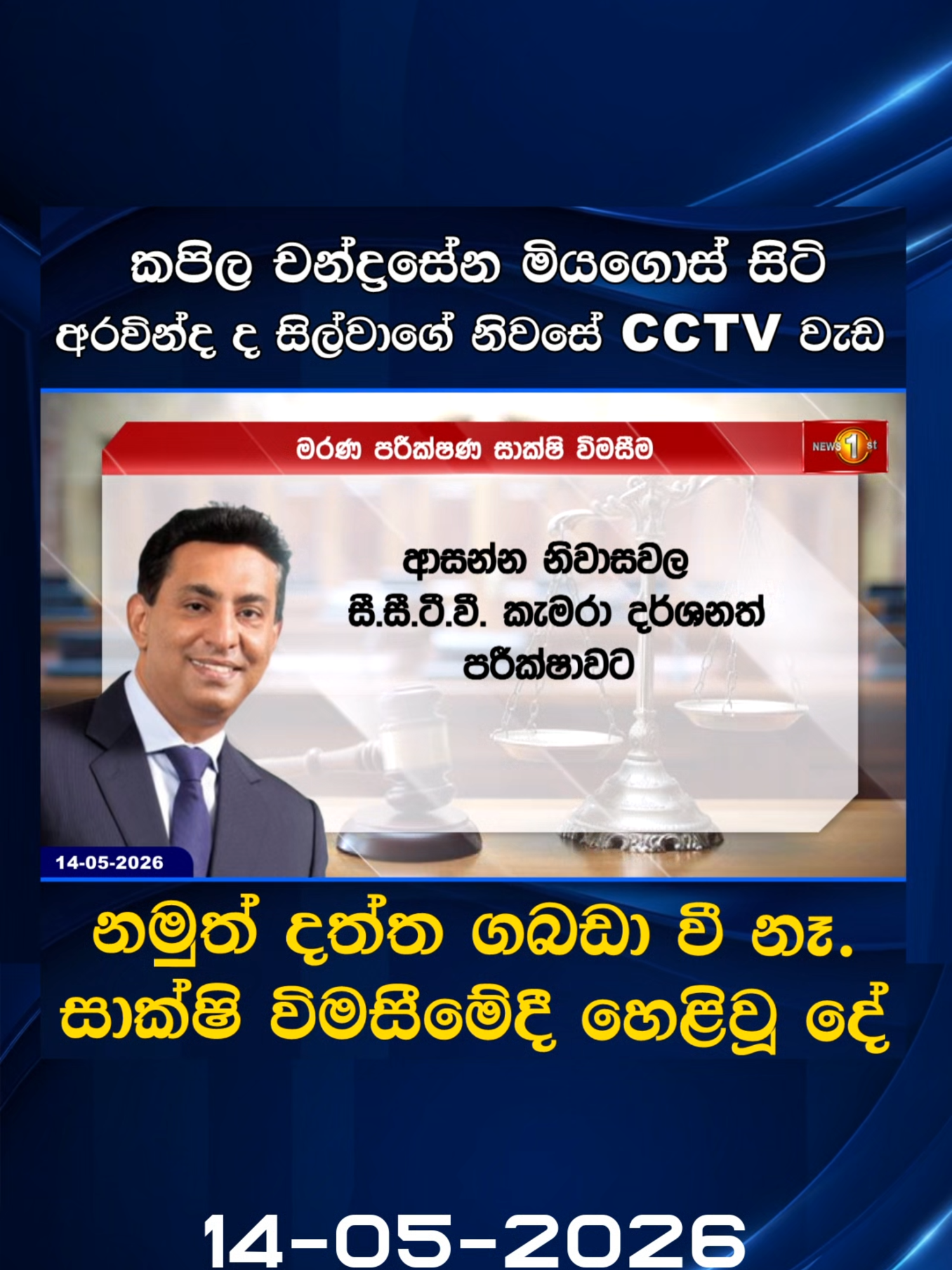 @Newsfirst Sri Lanka