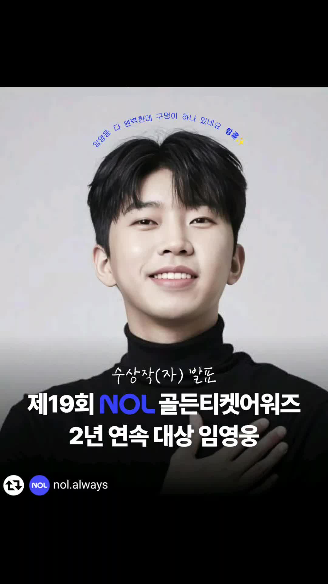 @트롯씬나