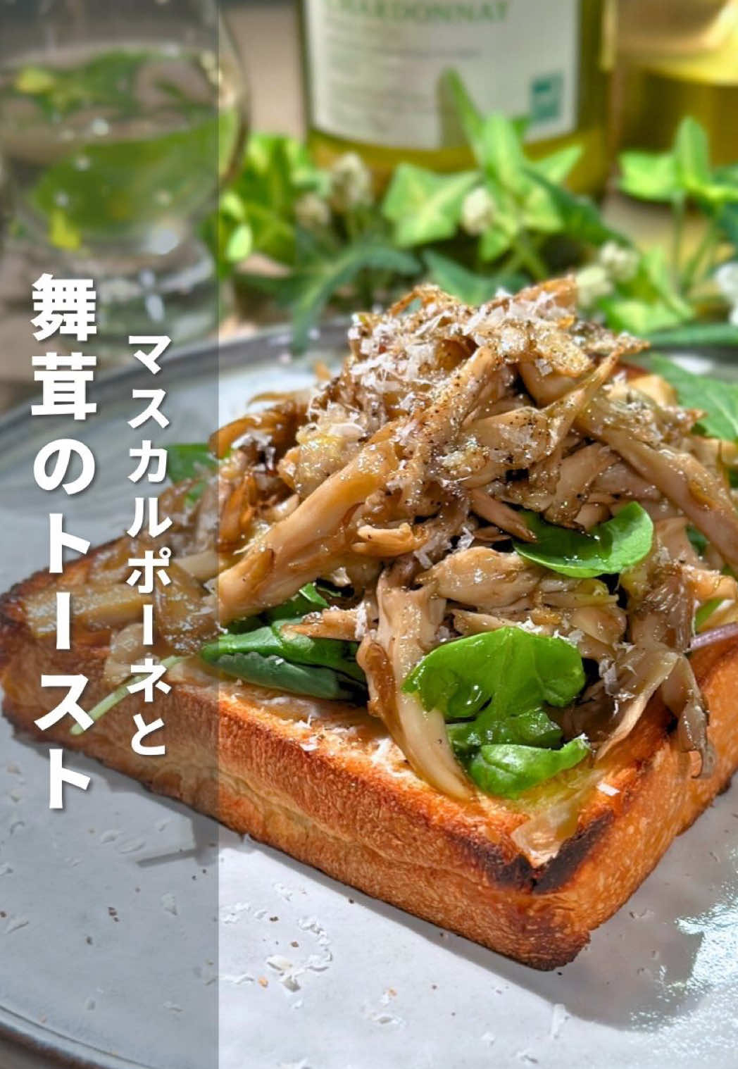 @マイン|妻と味わう大人おつまみ時間