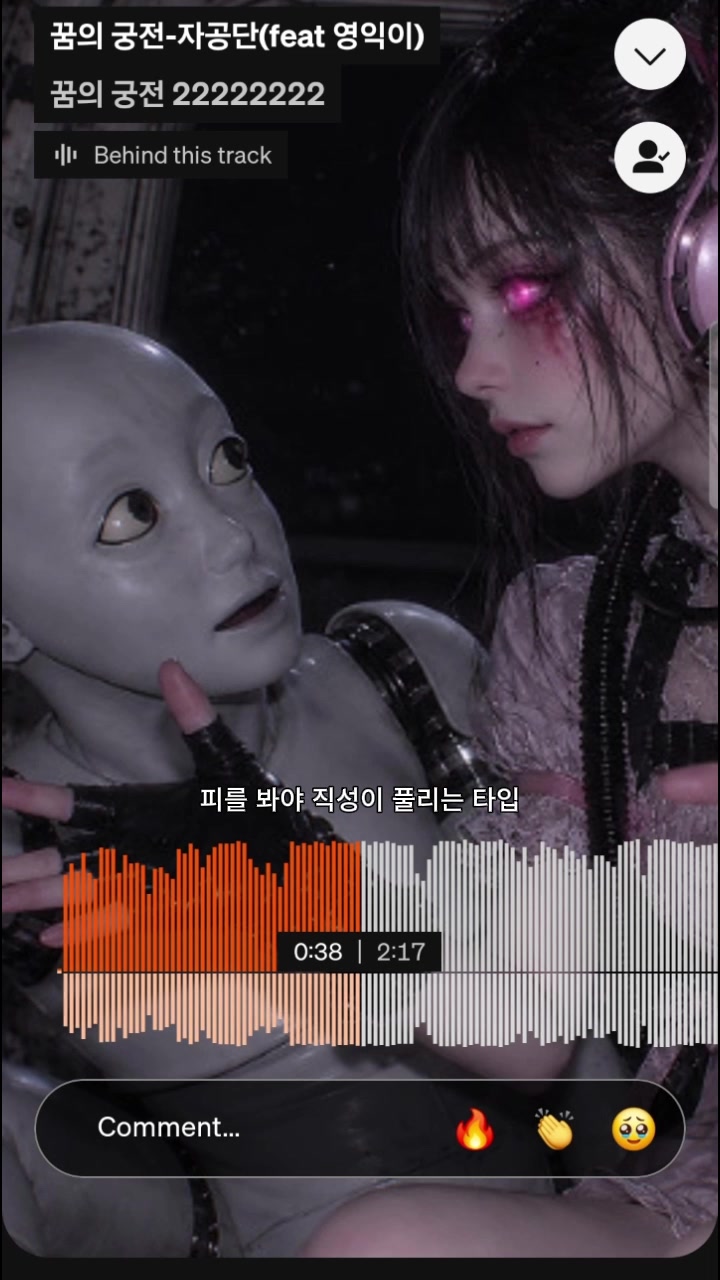 @꿈의궁전 feat 환멸소녀