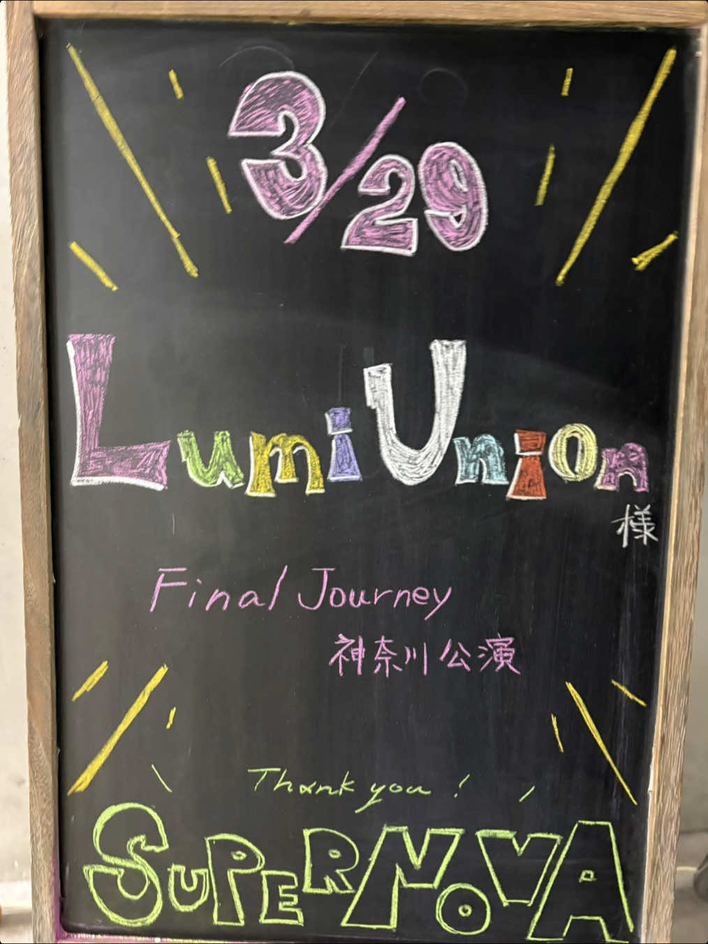 @SUPERNOVA KAWASAKI