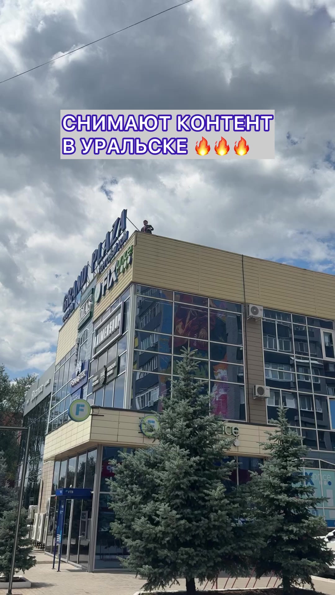@Уральск в Онлайне