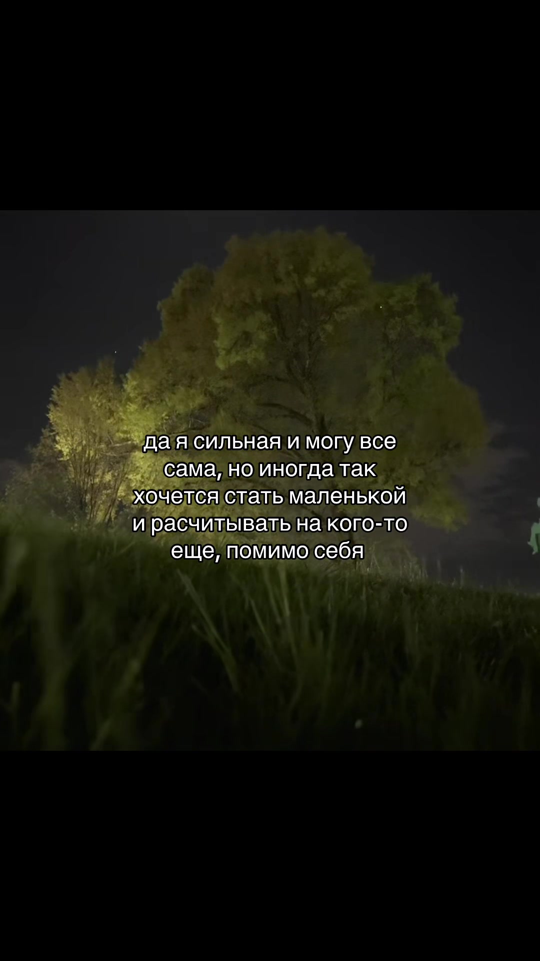 @осколки прошлого